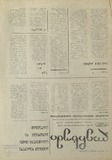 Lechxumi_1995_N37.pdf.jpg