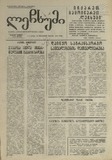 Lechxumi_1997_N3.pdf.jpg