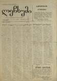 Lechxumi_1997_N17.pdf.jpg
