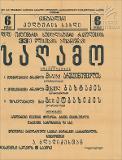 PA_1951-54.jpg.jpg