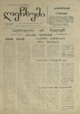 Lechxumi_1998_N4.pdf.jpg