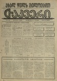 Takveri_1996_N1.pdf.jpg