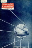 Mecniereba_Da_Teqnika_1957_N12.pdf.jpg