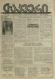 Takveri_1996_N2.pdf.jpg