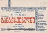 PA_1951-66.jpg.jpg