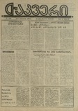 Takveri_1996_N3.pdf.jpg