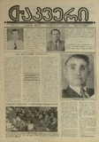 Takveri_1996_N4.pdf.jpg