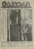 Takveri_1996_N5.pdf.jpg