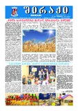Shiraqi_2025_N19.pdf.jpg