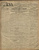 Zaria_Vostoka_1923_N255.pdf.jpg