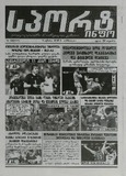 Sport_Info_2025_N108.pdf.jpg