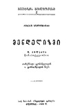 Mendelizmi_1930.pdf.jpg