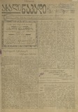 Axali_Nakadi_1919_N1.pdf.jpg