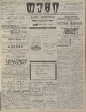 Temi_1912_N90.pdf.jpg