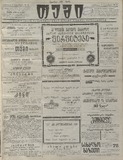 Temi_1912_N92.pdf.jpg