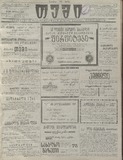 Temi_1912_N93.pdf.jpg