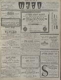 Temi_1912_N97.pdf.jpg