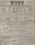 Temi_1912_N103.pdf.jpg