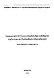 Mediagaremo2021WlisArchevnebamdeDaShemdgom.pdf.jpg