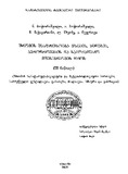 Shromis_Usafrtxoeba_2009_Naw_III.pdf.jpg