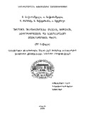 Shromis_Usafrtxoeba_2009_Naw_IV.pdf.jpg