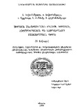 Shromis_Usafrtxoeba_2009_Naw_V.pdf.jpg