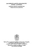 Gza_Sxivnateli_2020.pdf.jpg