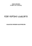 Chemi_Induri_Saswauli_2015.pdf.jpg