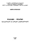 Daiaeni_Diaoxi_2006.pdf.jpg