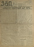 Eri_1914_N1.pdf.jpg