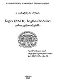 Nato_Saertashoriso_Urtiertobebshi_2009.pdf.jpg