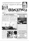 Terjola_2025_N11-12.pdf.jpg