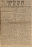 Temi_1915_N216.pdf.jpg