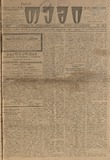 Temi_1915_N218.pdf.jpg