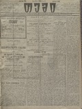 Temi_1914_N180.pdf.jpg