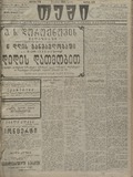 Temi_1914_N182.pdf.jpg