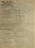 Eri_1914_N3.pdf.jpg