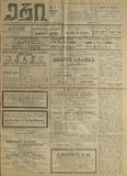 Eri_1914_N4.pdf.jpg