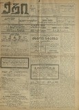 Eri_1914_N5.pdf.jpg