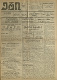 Eri_1914_N6.pdf.jpg