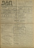 Eri_1914_N7.pdf.jpg