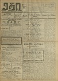 Eri_1914_N9.pdf.jpg