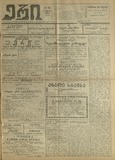 Eri_1914_N10.pdf.jpg