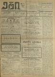 Eri_1914_N11.pdf.jpg