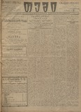 Temi_1914_N194.pdf.jpg