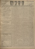 Temi_1914_N195.pdf.jpg