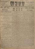 Temi_1914_N198.pdf.jpg