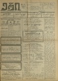 Eri_1914_N13.pdf.jpg