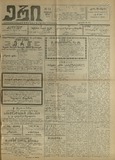 Eri_1914_N14.pdf.jpg