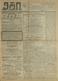 Eri_1914_N18.pdf.jpg